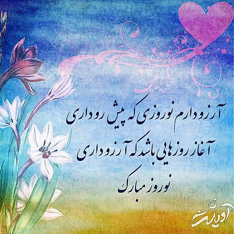 عکس سال نو مبارک با متن قشنگ برای پروفایل